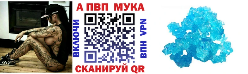 A-PVP Соль Кудрово