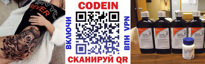 Кодеиновый сироп Lean напиток Lean (лин)  Кудрово 