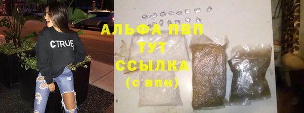 стафф Балахна
