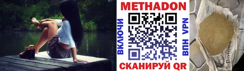 МЕТАДОН белоснежный  купить  цена  Кудрово 